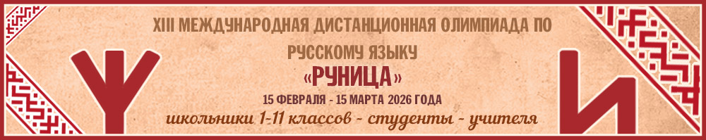 Дистанционные олимпиады