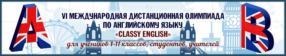 Предметные олимпиады