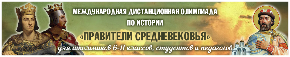 Предметные олимпиады