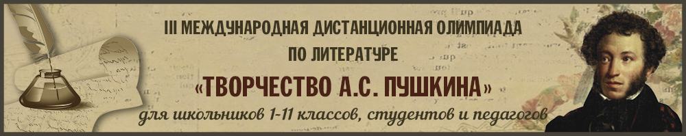 Предметные олимпиады