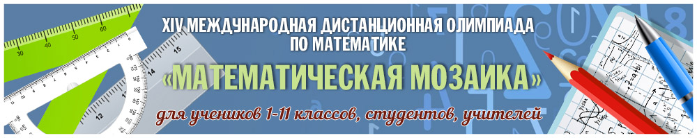 Предметные олимпиады