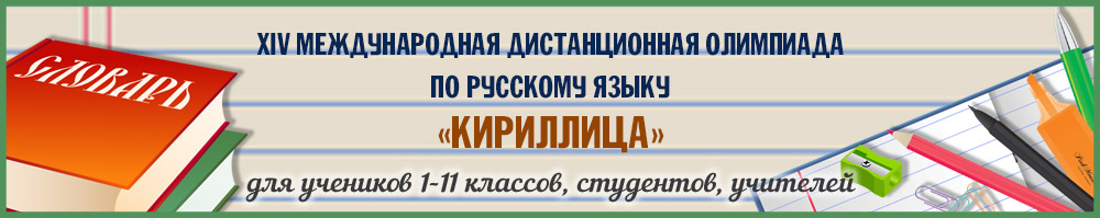 Предметные олимпиады