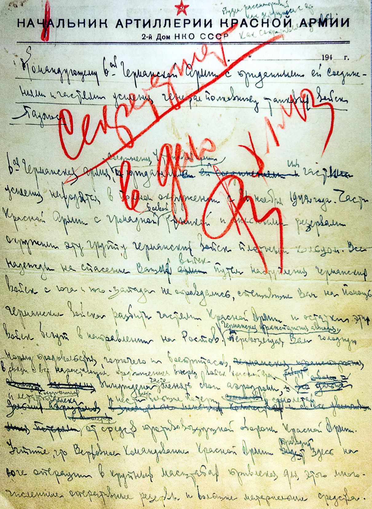 Ультиматум немецкому командованию о капитуляции. Рукопись Н.Н. Воронова