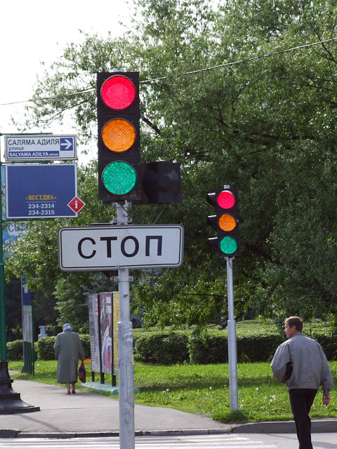 Автомобильный светофор
